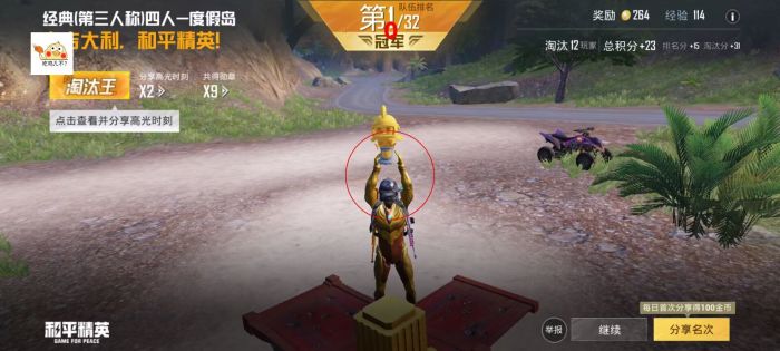 和平精英直装 - 一键开挂免root不闪退